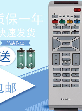 适用于全新牌适用于飞利浦电视遥控器 37PF7320/93 RC1683706/01