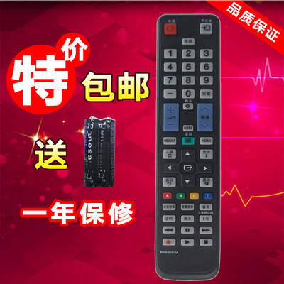 全新三星液晶电视机遥控器适用UA46C5000QR 01UA40C5000包邮