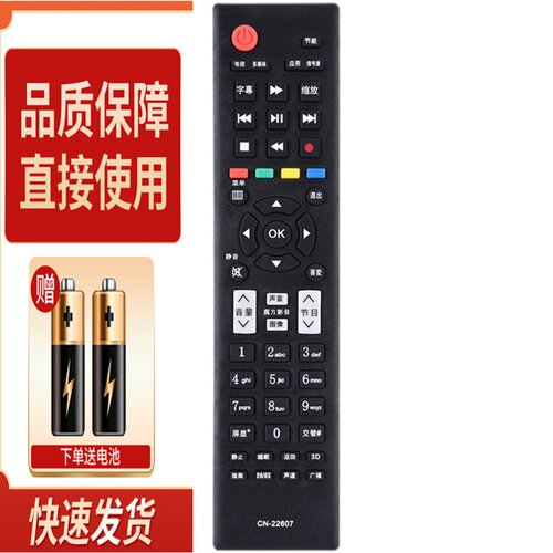 适用海信电视机遥控器 LED42K520J3D LED55G310X 55W20D CN-22607
