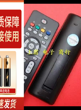 适用适用飞利浦 遥控器 同RC2023610/01B 26TA2800 32TA2800