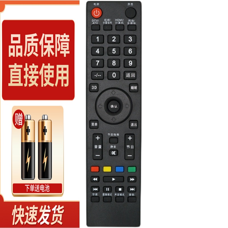 适用于先锋液晶电视遥控器LED-24/42E600N 32B200 40B600短3D