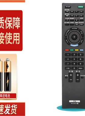 适用索尼电视遥控器 RM- SD011 SD012 KDL-32/40/46EX520 32EX420