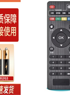 适用DOMYBOX大麦盒子5s遥控器DM4036 DMR-02C/长城宽带电视
