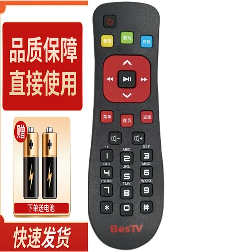 适用BESTV百视通电信联通百事通机顶盒R1208-A R3300-M遥控器
