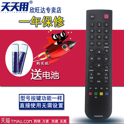 TCL 电视机遥控器L32E5390A-3D L55E5300A-3D L48E5300A-3D包邮