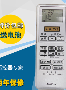 适用于 松下空调遥控器 A75C3189 通用A75C2702 A75C2703