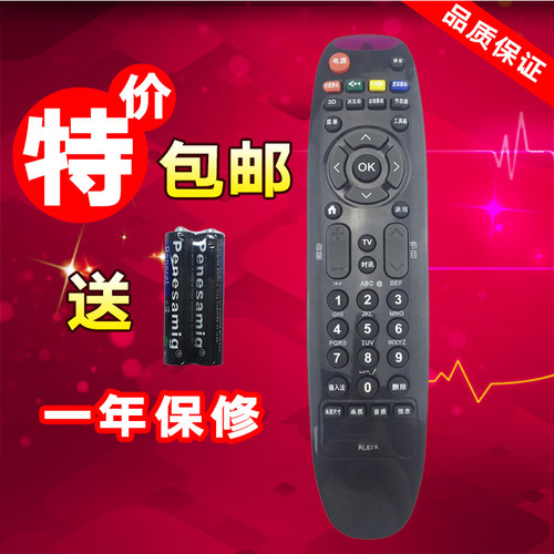 包邮适用于长虹电视遥控器RL67DA RP67B RP67C RP67F RL67E RL67K