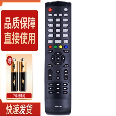 适用款SANYO三洋电视机遥控器 46CE896LED 50CE1120 48CE468D