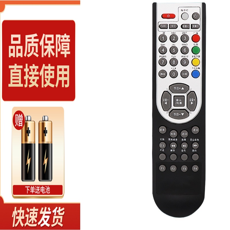 适用江苏 昆山有线数字电视遥控器银河DVB-C2010B 数字机顶盒
