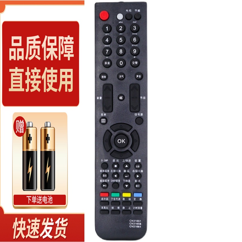 适用海信电视遥控器CN-31658 LED37K11 LED37K16G LED46K16PN