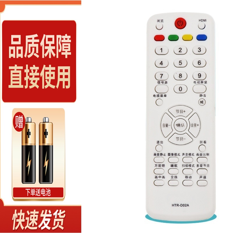 适用海尔电视机遥控器HTR-D02A LU37F6 LU37R3 L37F6 L40F6