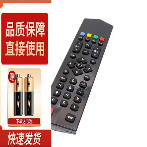 适用于AMOi/夏新液晶LE-8822A 8832C智能网络电视机遥控器