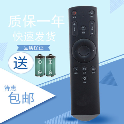 适用于爱芒果TV电视遥控器MQ1 32MQ1 42MQ1 55MQ1R 65MQ1R通用-黑
