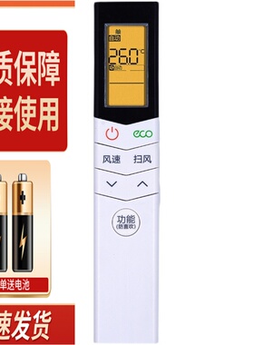 WAHIN华凌空调遥控器 KFR-51 72W/N8HA1/3 N8HB1 N8HF1/3 N8HE1/3