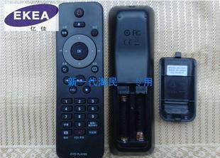 适用飞利浦DVD遥控器 DVP3588K DVP3556K DVP3568K