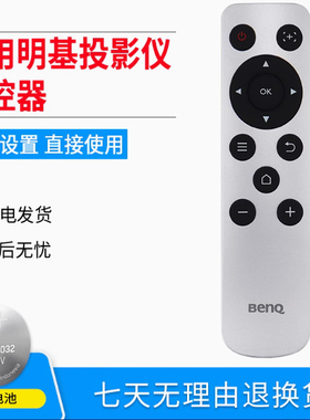 适用于BENQ明基 GV1 GS2 便携智能微型投影仪投影机遥控器
