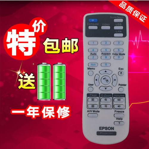 EPSON爱普生投影仪机遥控器CB-945 CB-S18 CB-1970W EB-C750X新款