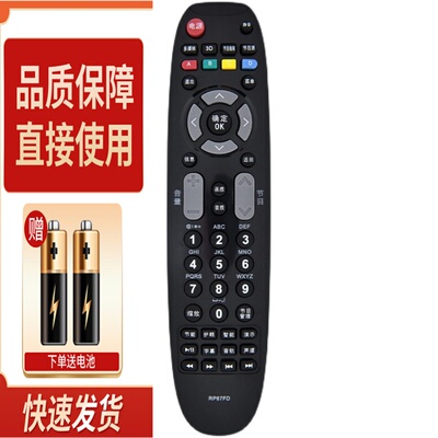 适用长虹电视机遥控器RP67FD LED46C2100 3D51C2000 LED42560