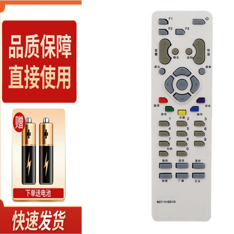 适用大连广电THOMSON汤姆逊RCT111SD1G有线数字机顶盒电视遥控器