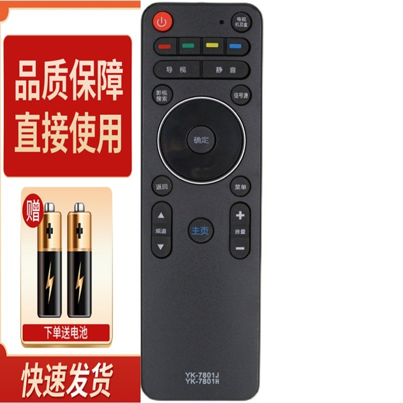 适用创维电视遥控器 40E790U 42E790U 49E790U 50/55/65E790U - 实物图