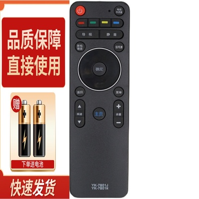 适用创维电视遥控器 40E790U 42E790U 49E790U 50/55/65E790U