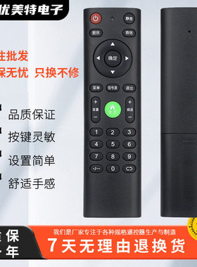 适用于杂牌王牌志高创佳KONGWA夏厦新先科金正韩乐安卓网络遥控器