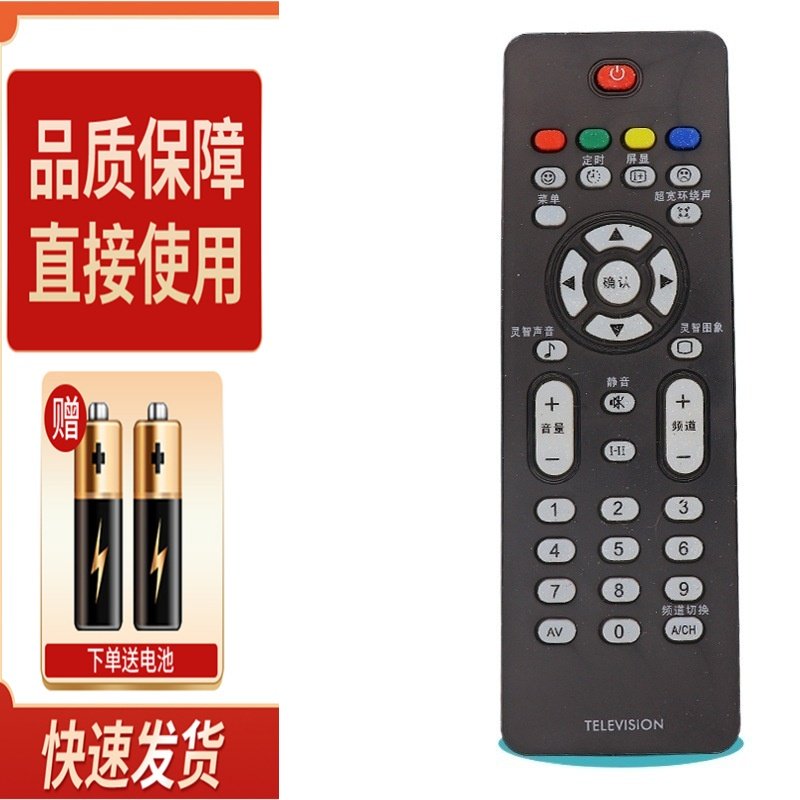 适用飞利浦电视遥控器RC2023610/01B RC2023611/01B 42TA2800S/93
