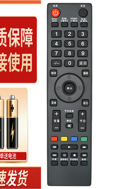 适用先锋液晶电视机遥控器LED-32B500 LED-39B500 LED-42B500