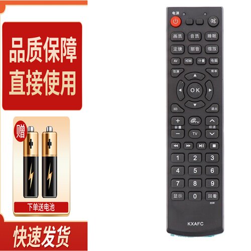 适用于三洋液晶电视机遥控器KXAFC KXAFB通用46CE896LED