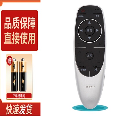 适用于创维电视遥控器YK-8404J 49/55G8200 49/55/65G9200