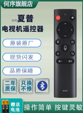 原装夏普GB356WJ电视机遥控器4T-C60CFKA CFMA CFXA CFZA C80E7CA