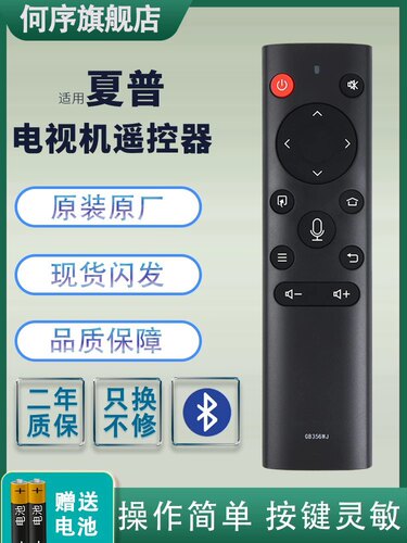 原装夏普GB356WJ电视机遥控器4T-C60CFKA CFMA CFXA CFZA C80E7CA
