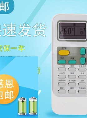 适用于海信万能空调遥控器KFR-35GW/12FZBP-2 35GW/EF19A3(1N10)