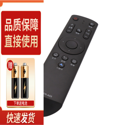 适用海尔HTR-A03电视遥控器LE32B510F LE32B310G LE42B510F