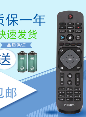 适用飞利浦液晶电视机遥控器 40 43 PFF5661/T3 50PFF5661/T3