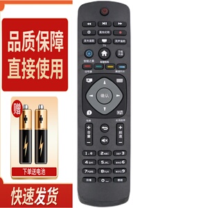 适用飞利浦电视遥控器50/55PUF7176/T3 50/55PUF7186/T3 智能之星
