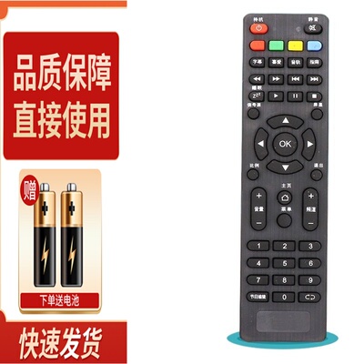 适用HPP电视遥控器43/32H2700/H5500小霸王先科金正锋派7332 7320