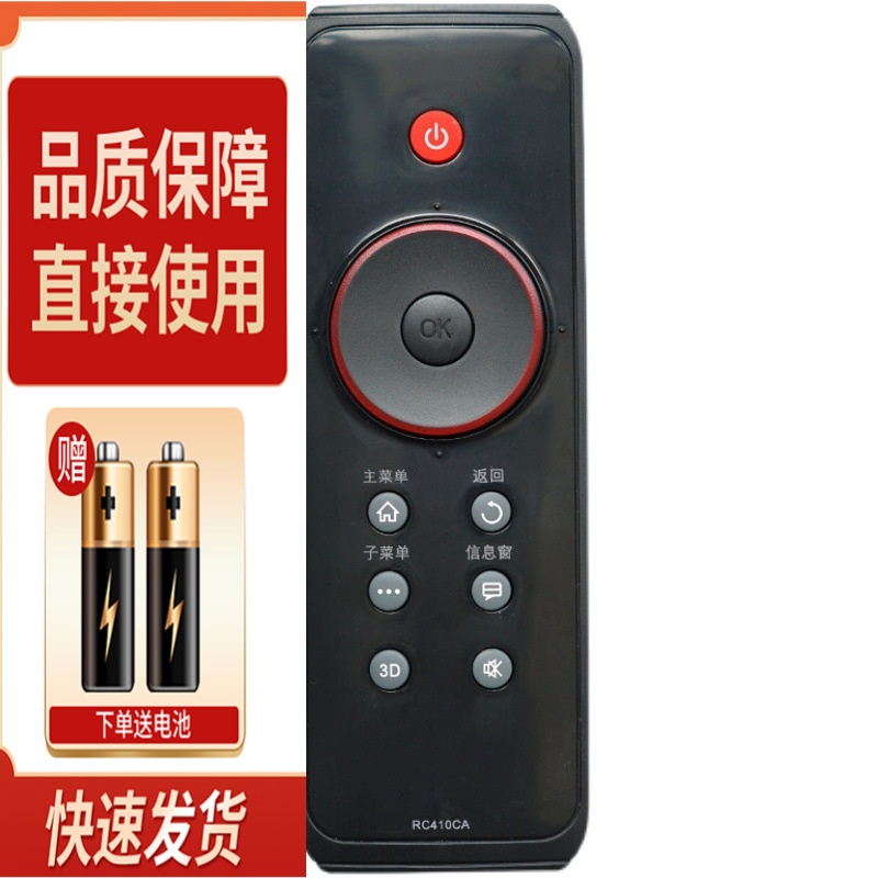 适用TCL电视机遥控器 RC410CA L43V7300A-3D L46/55