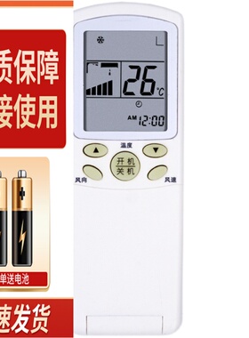 适用海尔空调遥控器YR-H33通用YR-H31 YR-H32 YR-H39 YR-H85