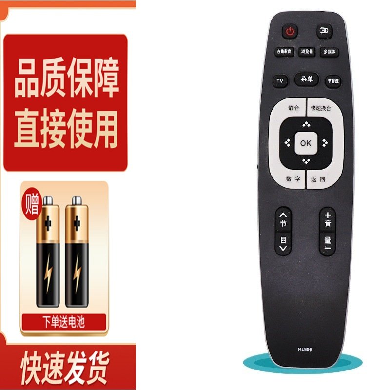 适用于长虹电视遥控器RL89B LED32B2080N LED39/40/42B2080