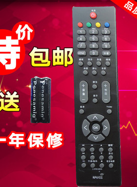 适用长虹电视遥控器 LED32760X LED37760X LED40760X LED42680
