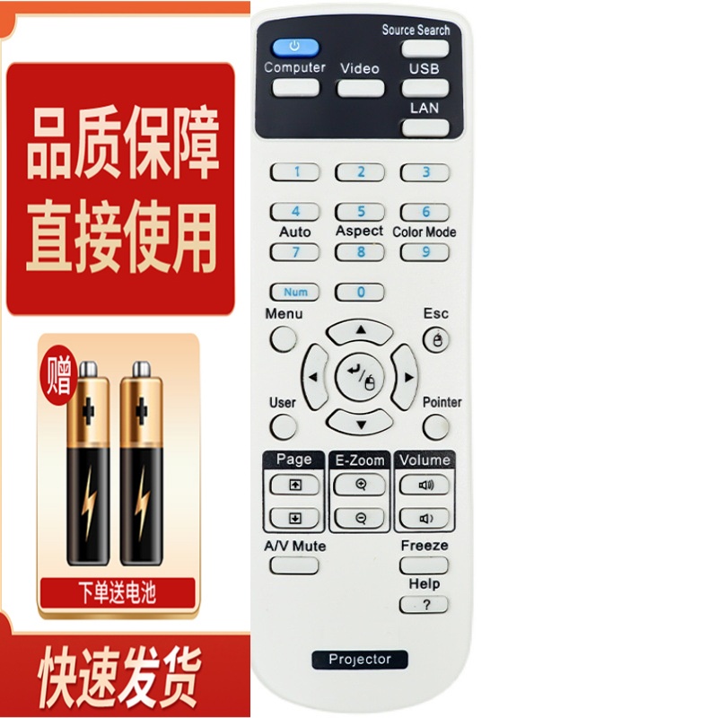 适用爱普生投影机仪遥控器CH-TW5400 EB-C705W EB-C710 EB-C710X