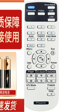 适用爱普生投影机仪遥控器CH-TW5400 EB-C705W EB-C710 EB-C710X