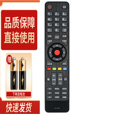 适用康佳电视机遥控器 KK-Y345 LED42R5600PF LED47/50/55R5600PF