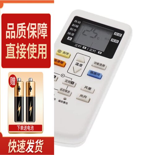 适用松下空调遥控器A75C4431 A75C4442 4441 4627 4432 4626冷暖