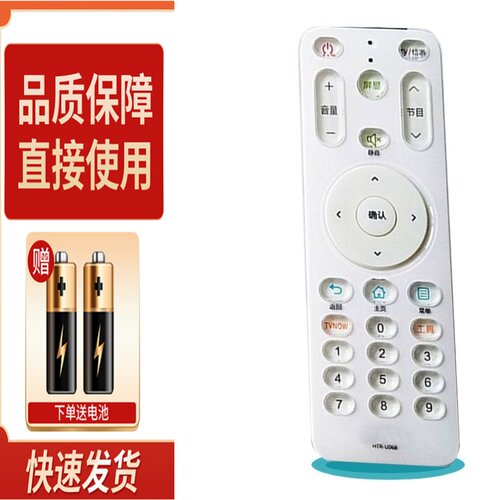 适用于海尔电视遥控器 HTR-U06CRC HTR-U06B HTR-U06C LD65