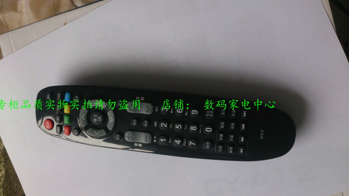 适用于原厂长虹液晶电视机遥控器RP67C RP67F RP67D RP67B RL67DA