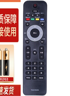 适用飞利浦电视机遥控器32PFL5403 42PFL5403/93 47/52P