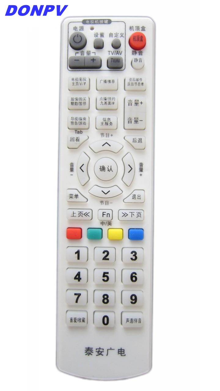 适用于泰安广电数字电视 创维C7600机顶盒遥控器包邮 3C数码配件 遥控设备 原图主图