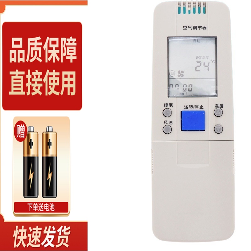 适用于 全新 新飞空调遥控器YK-02B KF-50(60)LW/T 拉盖式